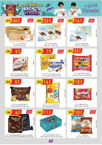 العروض الاسبوعيه من الدانوب - الرياض عنيزة الخرج 24
