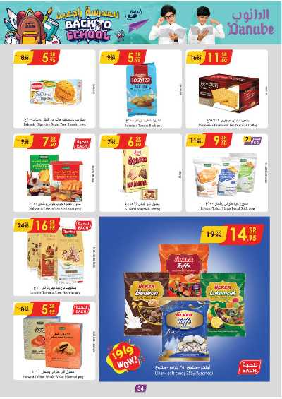 العروض الاسبوعيه من الدانوب - الرياض عنيزة الخرج 28