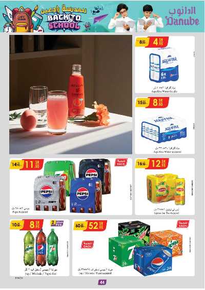 العروض الاسبوعيه من الدانوب - الرياض عنيزة الخرج 39