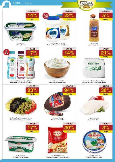 العروض الاسبوعيه من سروات ستور 31