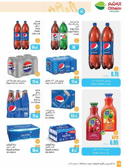 العروض الاسبوعيه من العثيم - المنطقه الوسطى 50