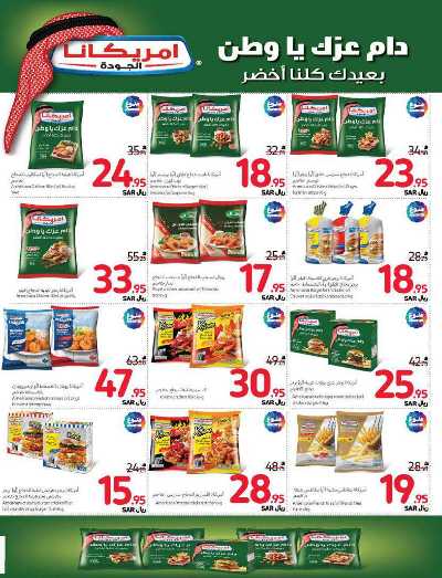 العروض الاسبوعيه من كارفور  11
