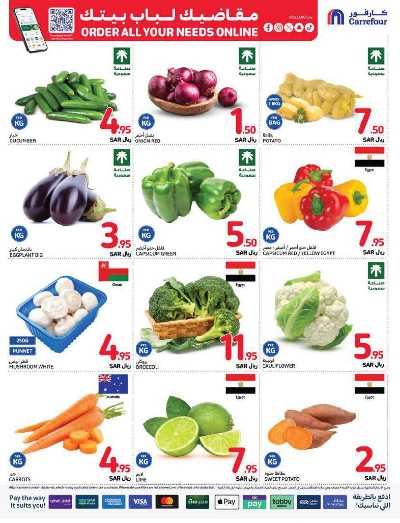 العروض الاسبوعيه من كارفور  4