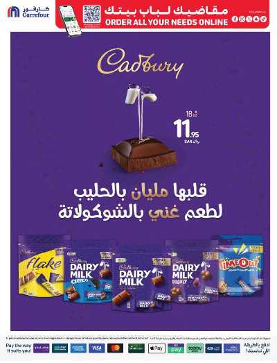 العروض الاسبوعيه من كارفور  42