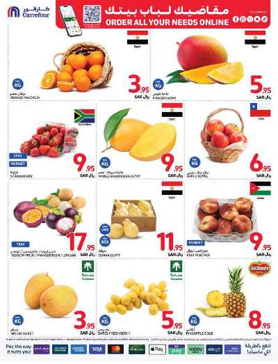 العروض الاسبوعيه من كارفور  5