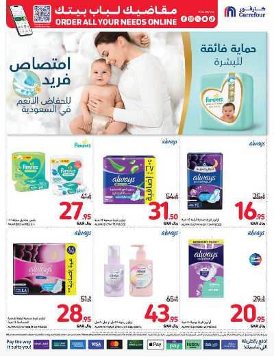 العروض الاسبوعيه من كارفور  53