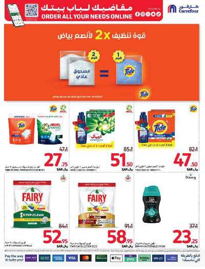 العروض الاسبوعيه من كارفور  55
