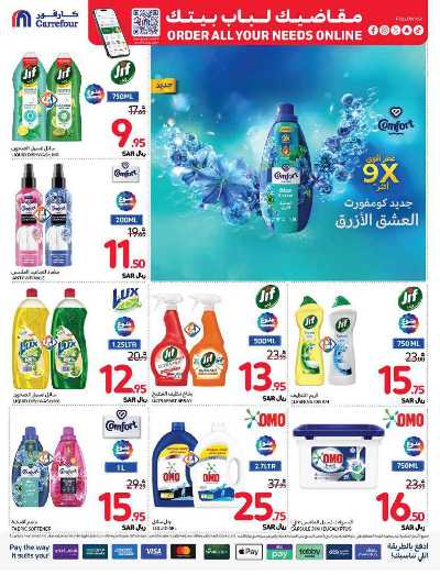 العروض الاسبوعيه من كارفور  56