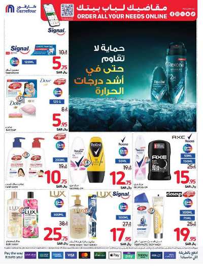 العروض الاسبوعيه من كارفور  58