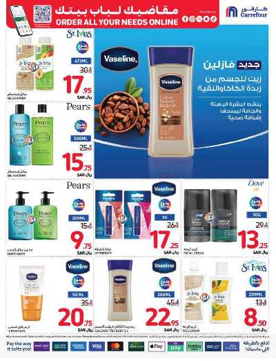 العروض الاسبوعيه من كارفور  59