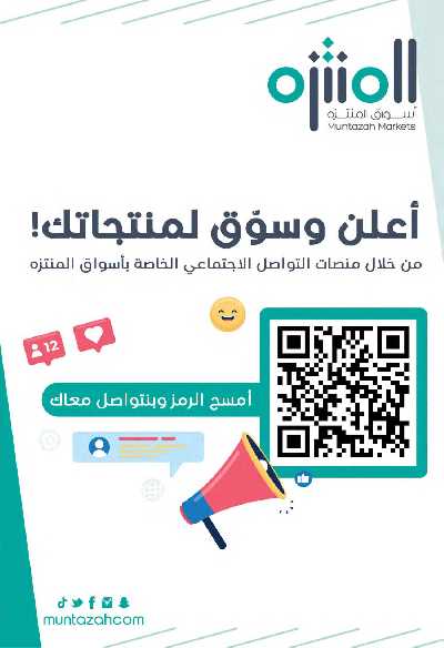 العروض الاسبوعيه من أسواق المنتزه 2