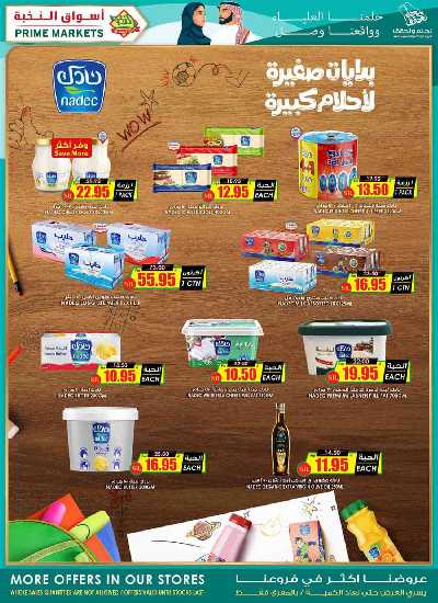 العروض الاسبوعيه من النخبه 11