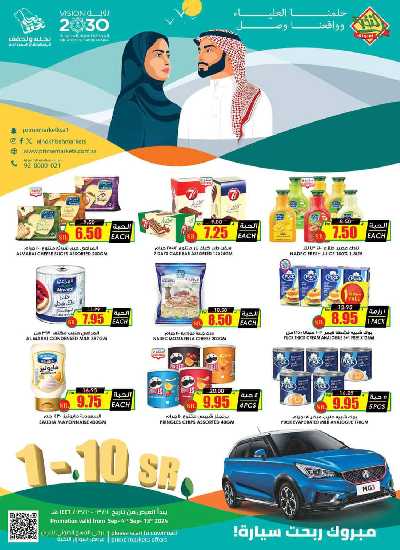 العروض الاسبوعيه من النخبه 3