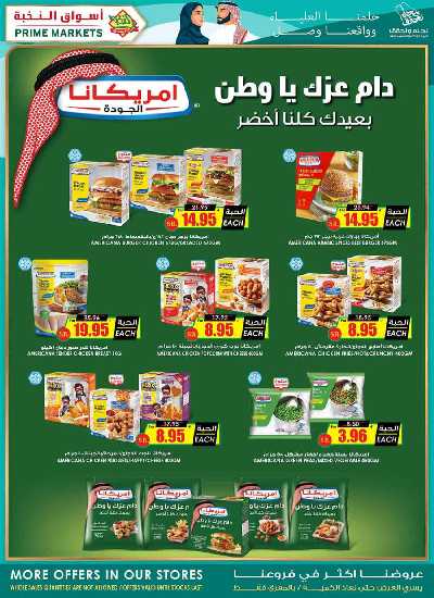 العروض الاسبوعيه من النخبه 43