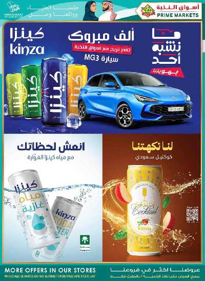 العروض الاسبوعيه من النخبه 48