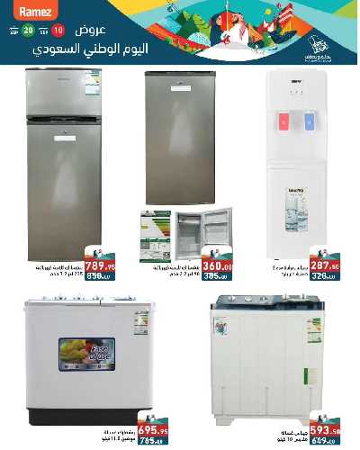 العروض الاسبوعيه من أسواق رامز 33