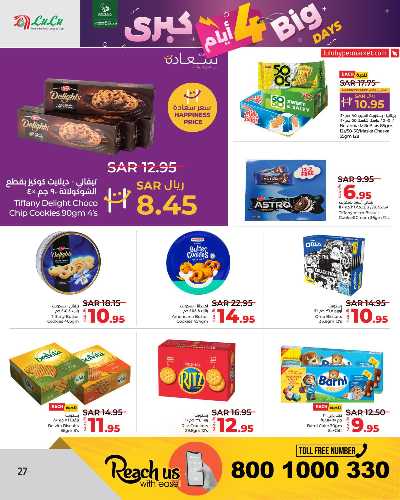 عروض 4 ايام فقط من لولو -  الرياض وحائل والخرج 27