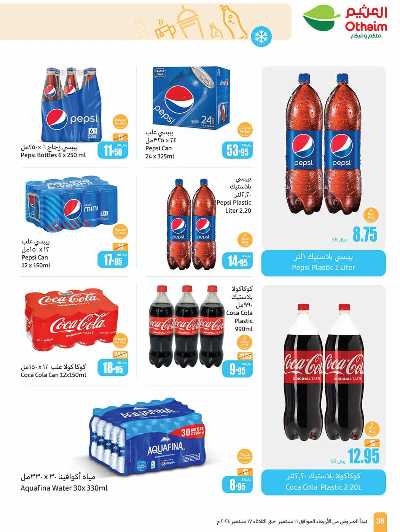 العروض الاسبوعيه من العثيم - المنطقه الوسطى 38