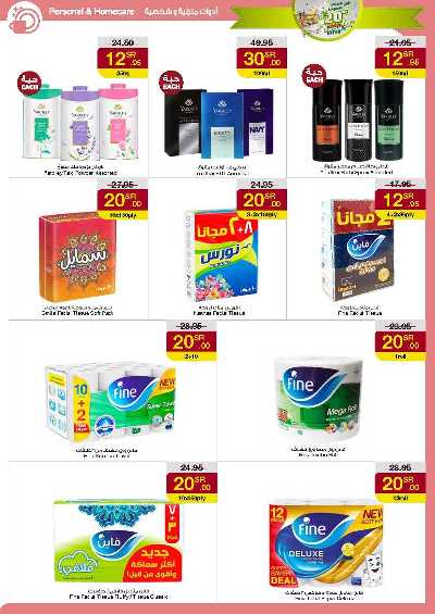 العروض الاسبوعيه من سروات ستور 42