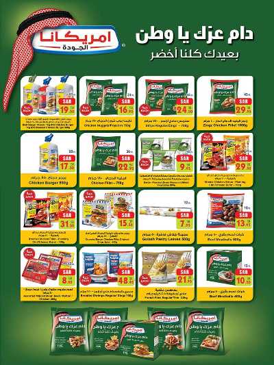 العروض الاسبوعيه من بن داود 48