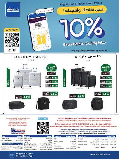 العروض الاسبوعيه من بن داود 68