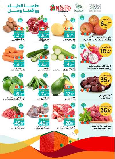 العروض الاسبوعيه من نستو - المنطقه الشرقيه 2