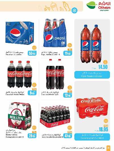 العروض الاسبوعيه من العثيم - المنطقه الوسطى 36