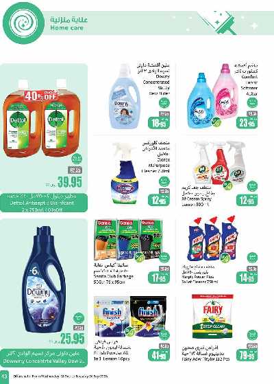العروض الاسبوعيه من العثيم - المنطقه الوسطى 43