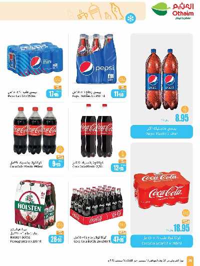 العروض الاسبوعيه من العثيم - المنطقة الغربيه و الجنوبية 36