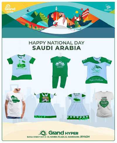 العروض الاسبوعيه من جراند هايبر 24