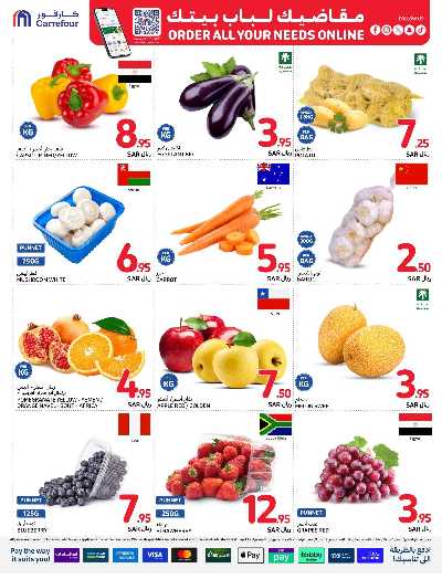 العروض الاسبوعيه من كارفور  5