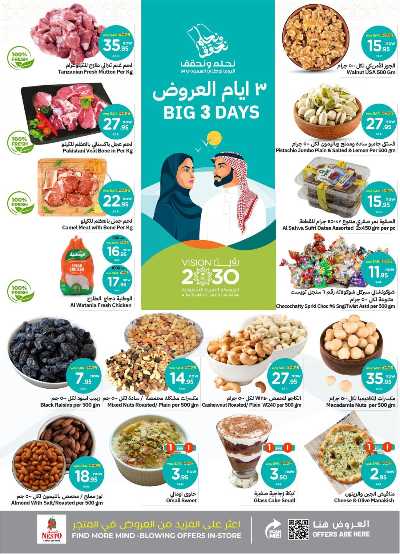 عروض منتصف الاسبوع من نستو - شقراء و مجمعه 4