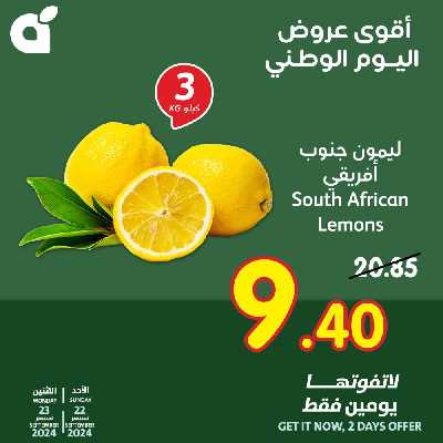 عروض يومين فقط من هايبر بنده 2