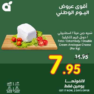 عروض يومين فقط من هايبر بنده 5
