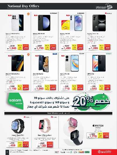 عروض اليوم الوطنى من مكتبة جرير 3