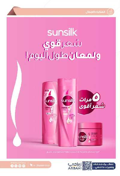 عروض صيدليات الدواء 16