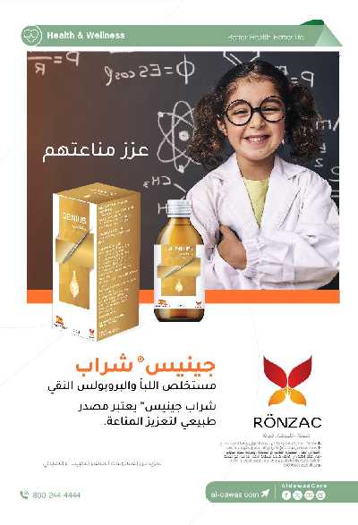 عروض صيدليات الدواء 47