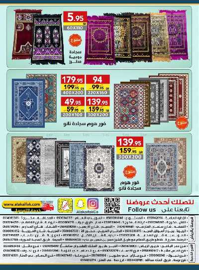 عروض اليوم الوطنى من على كيفك 66