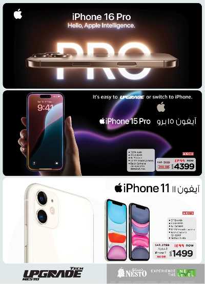 عروض الديجيتال من نستو - المنطقه الشرقيه 2