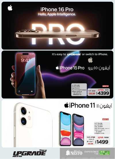 عروض الديجيتال من نستو 2