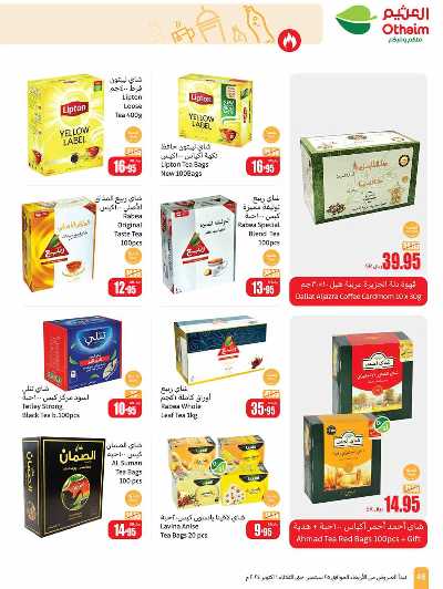العروض الاسبوعيه من العثيم - المنطقه الوسطى 46