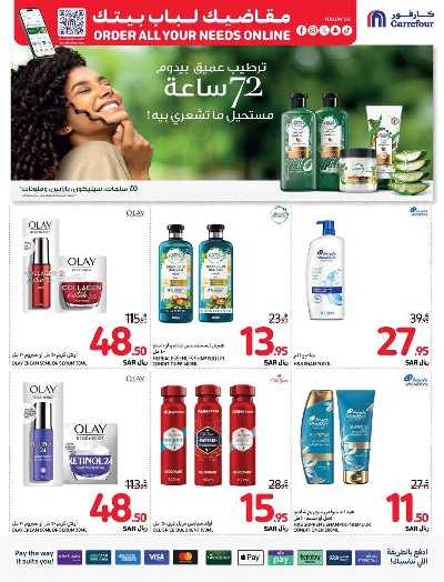 العروض الاسبوعيه من كارفور  57