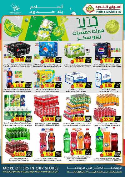 العروض الاسبوعيه من النخبه 6