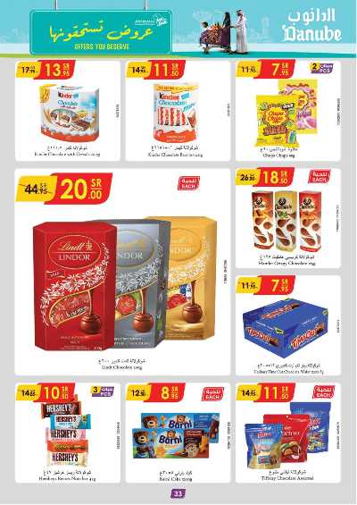 العروض الاسبوعيه من الدانوب - الرياض عنيزة الخرج 27