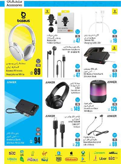 عروض الديجيتال من العثيم 3