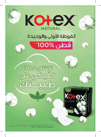 مجلة عروض صيدليات النهدى 33