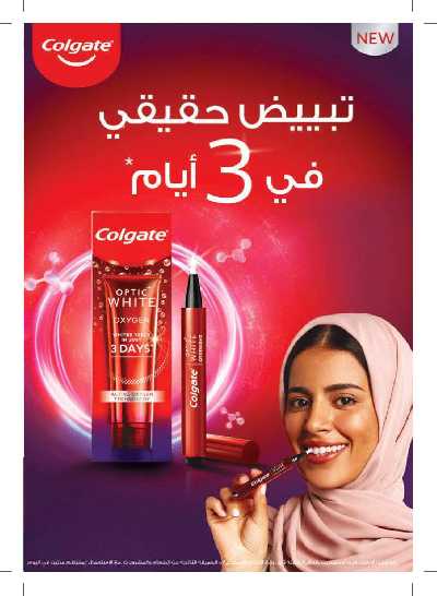 مجلة عروض صيدليات النهدى 47