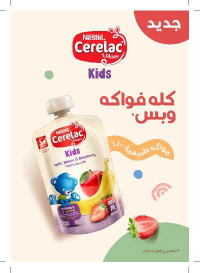 مجلة عروض صيدليات النهدى 77