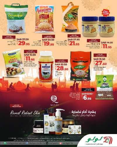 عروض المنتجات العالميه من لولو 12