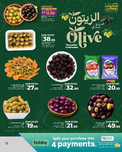 العروض الاسبوعيه من لولو - الرياض وحائل والخرج 13